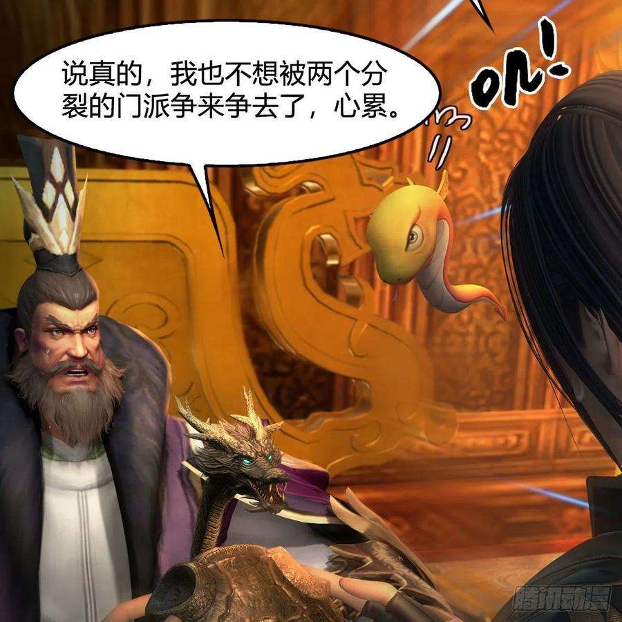 堕玄师599话：囚魂灯