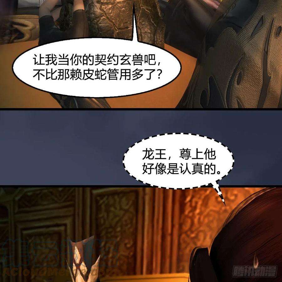 堕玄师599话：囚魂灯