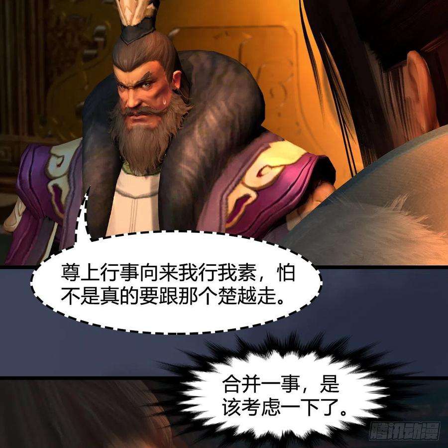 堕玄师599话：囚魂灯