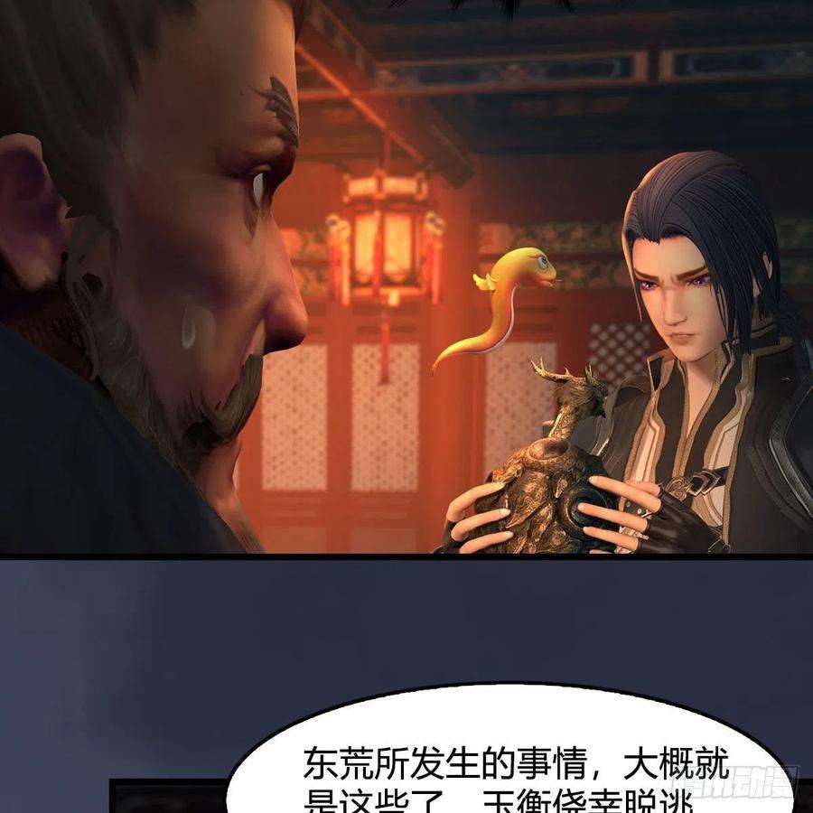 堕玄师599话：囚魂灯