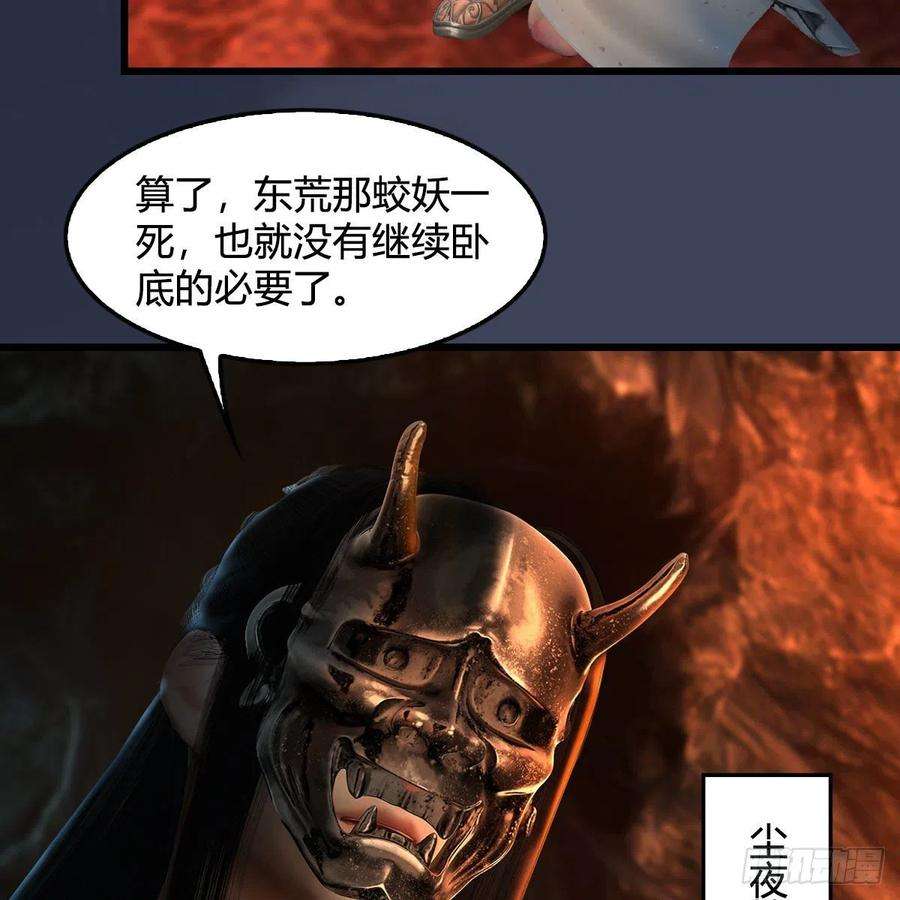 堕玄师599话：囚魂灯