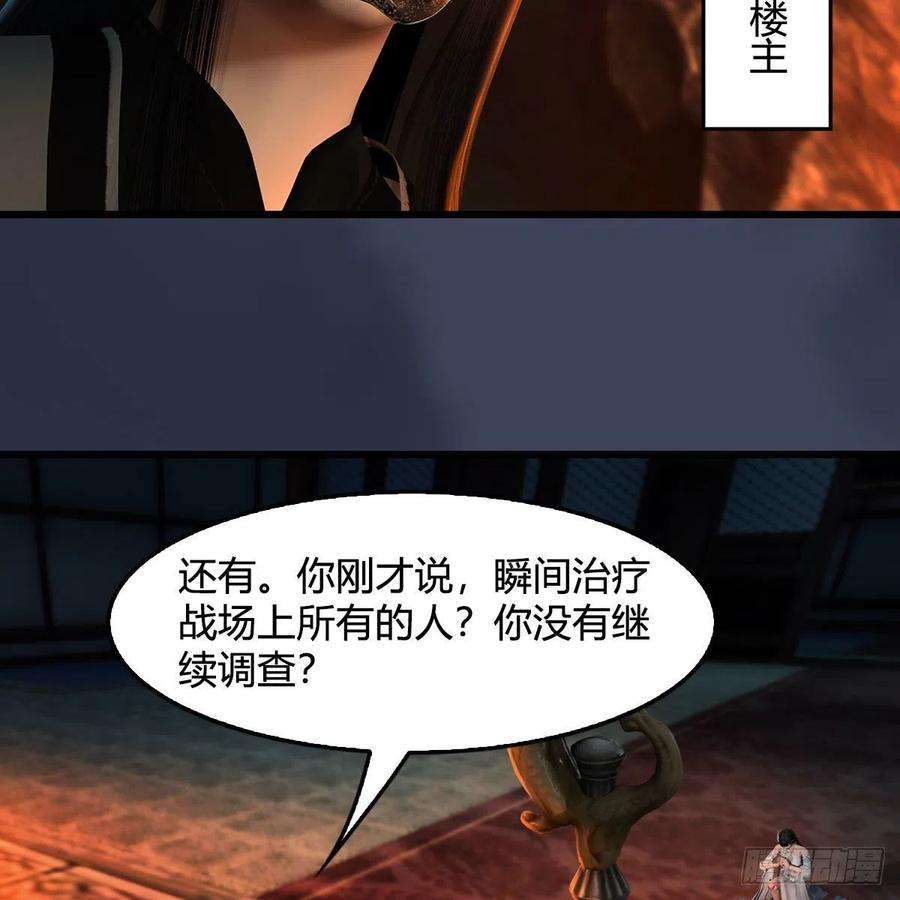 堕玄师599话：囚魂灯