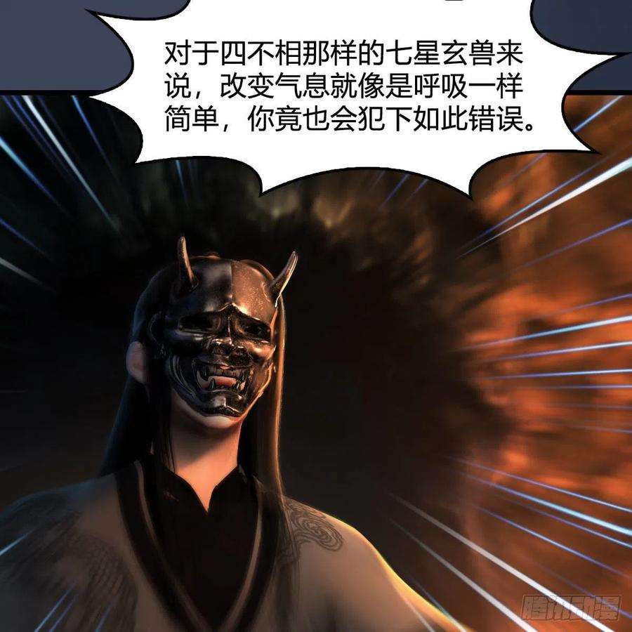 堕玄师599话：囚魂灯