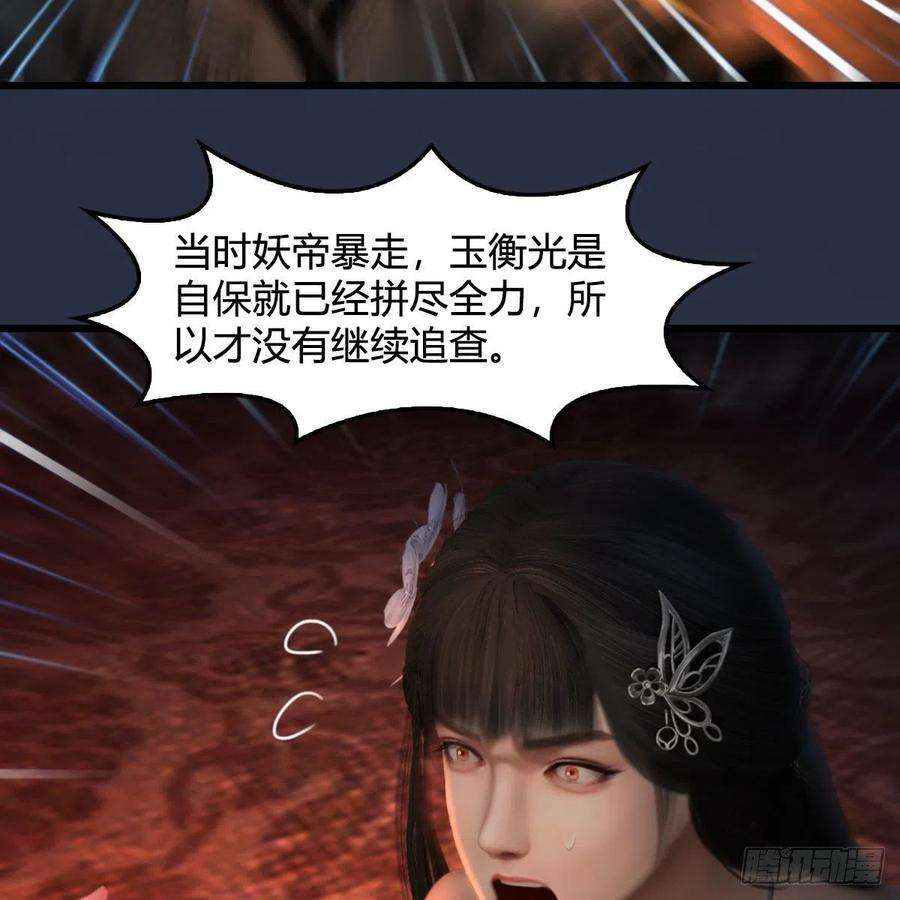 堕玄师599话：囚魂灯