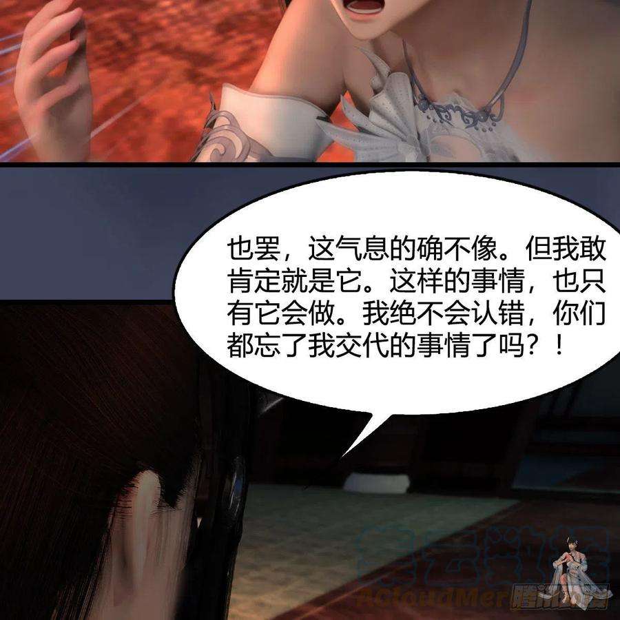 堕玄师599话：囚魂灯