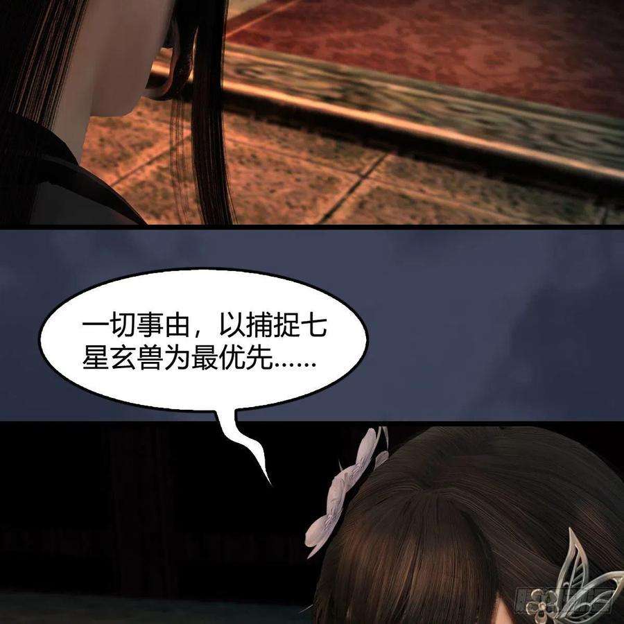 堕玄师599话：囚魂灯