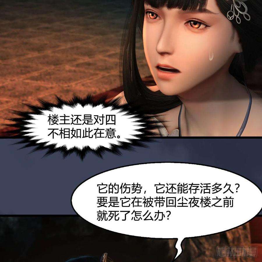 堕玄师599话：囚魂灯