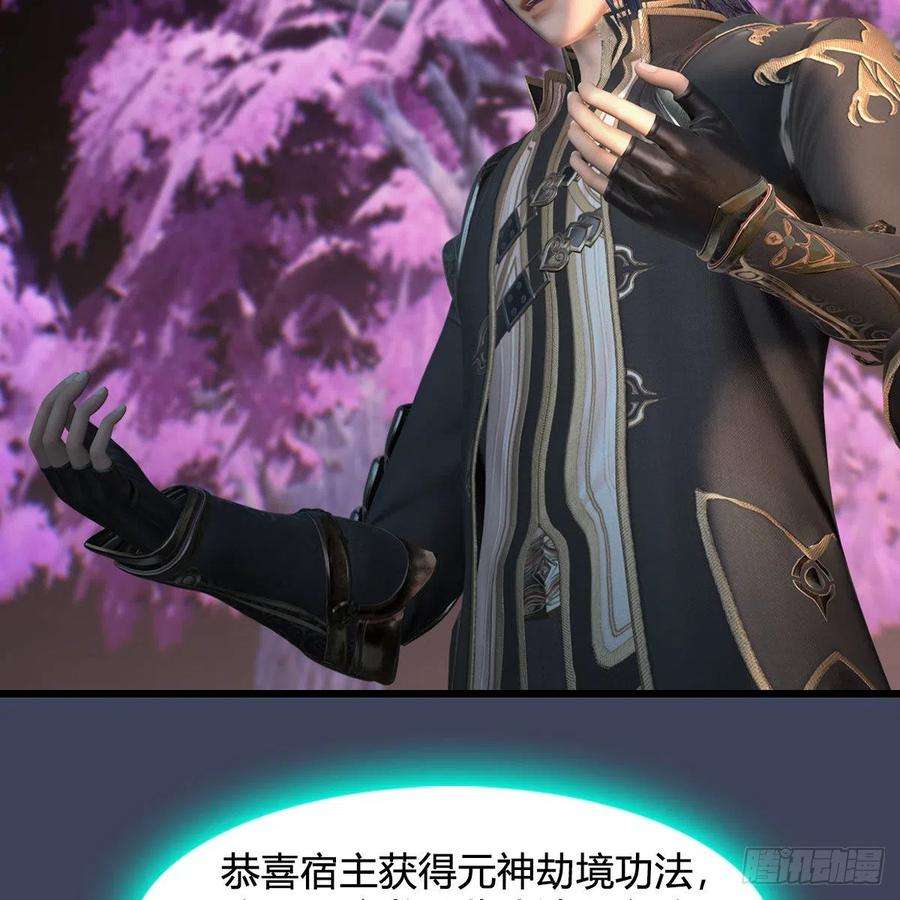堕玄师599话：囚魂灯