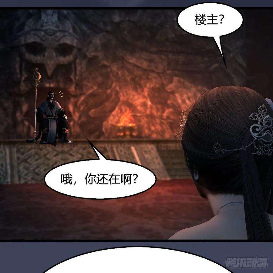 堕玄师599话：囚魂灯