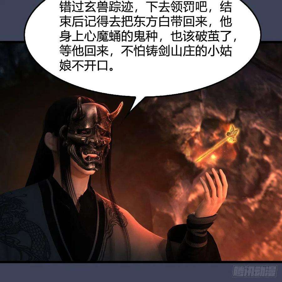 堕玄师599话：囚魂灯