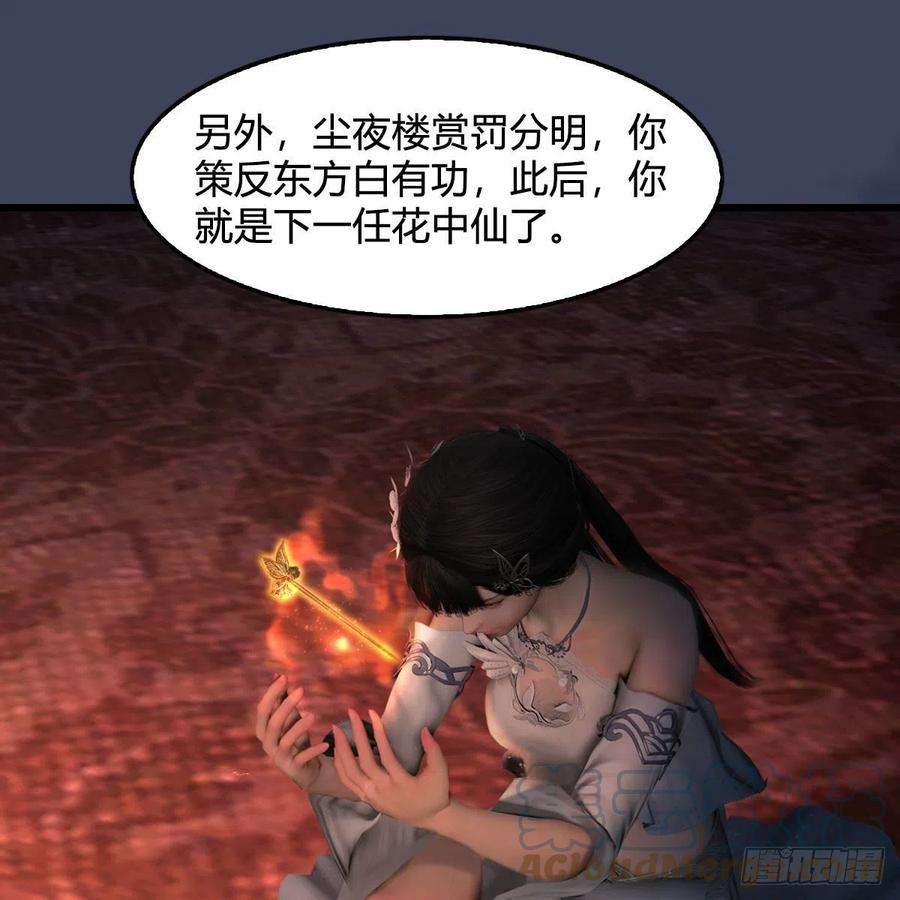 堕玄师599话：囚魂灯