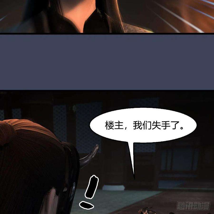 堕玄师599话：囚魂灯
