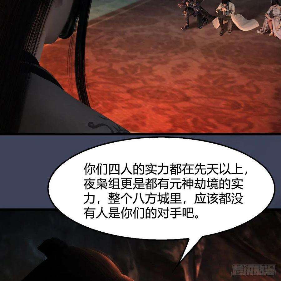 堕玄师599话：囚魂灯