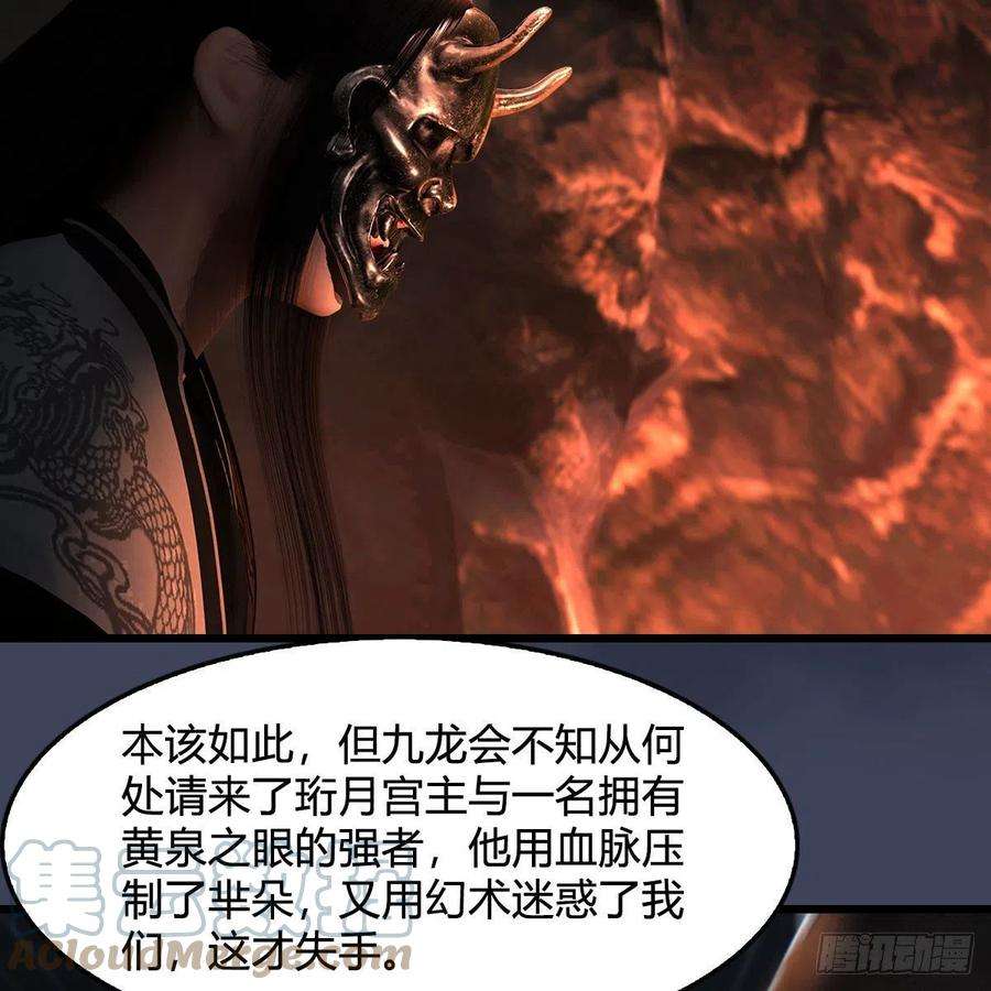 堕玄师599话：囚魂灯