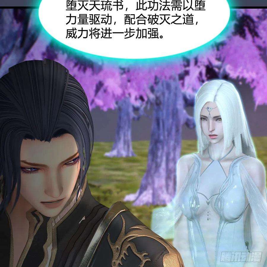 堕玄师599话：囚魂灯