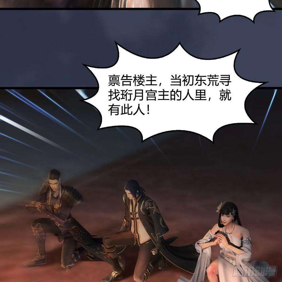 堕玄师599话：囚魂灯