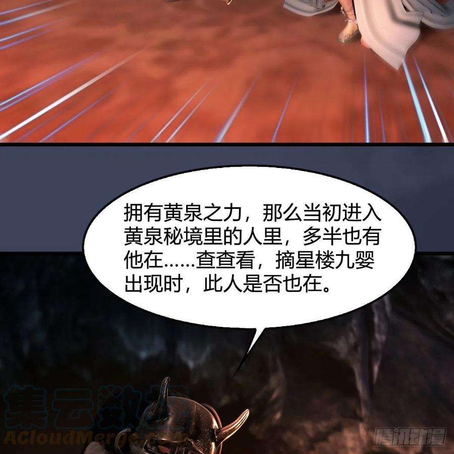 堕玄师599话：囚魂灯