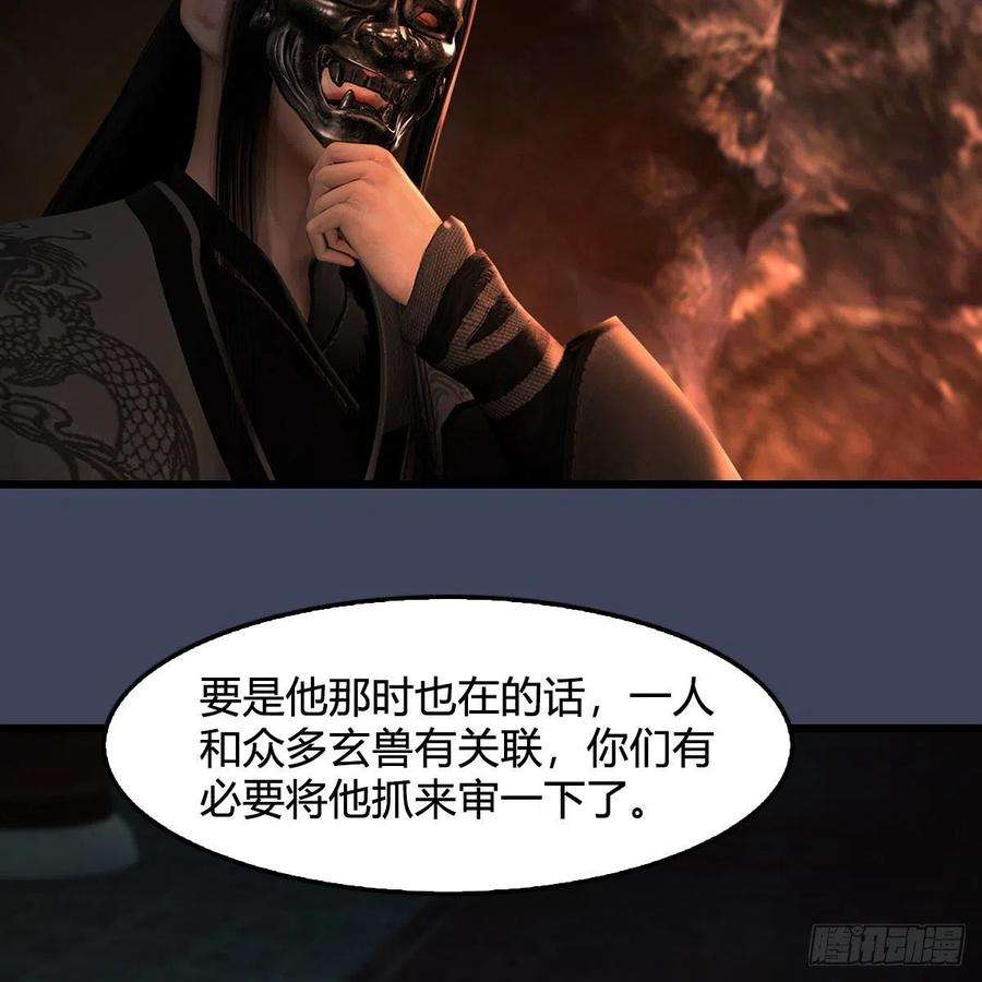 堕玄师599话：囚魂灯