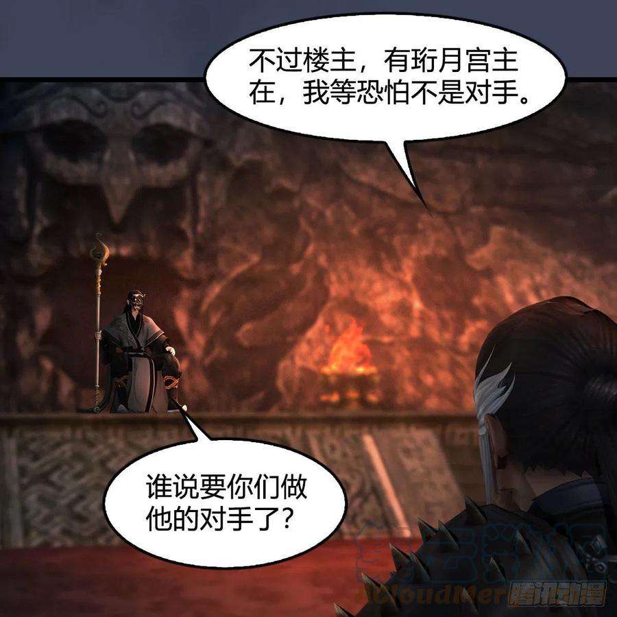 堕玄师599话：囚魂灯
