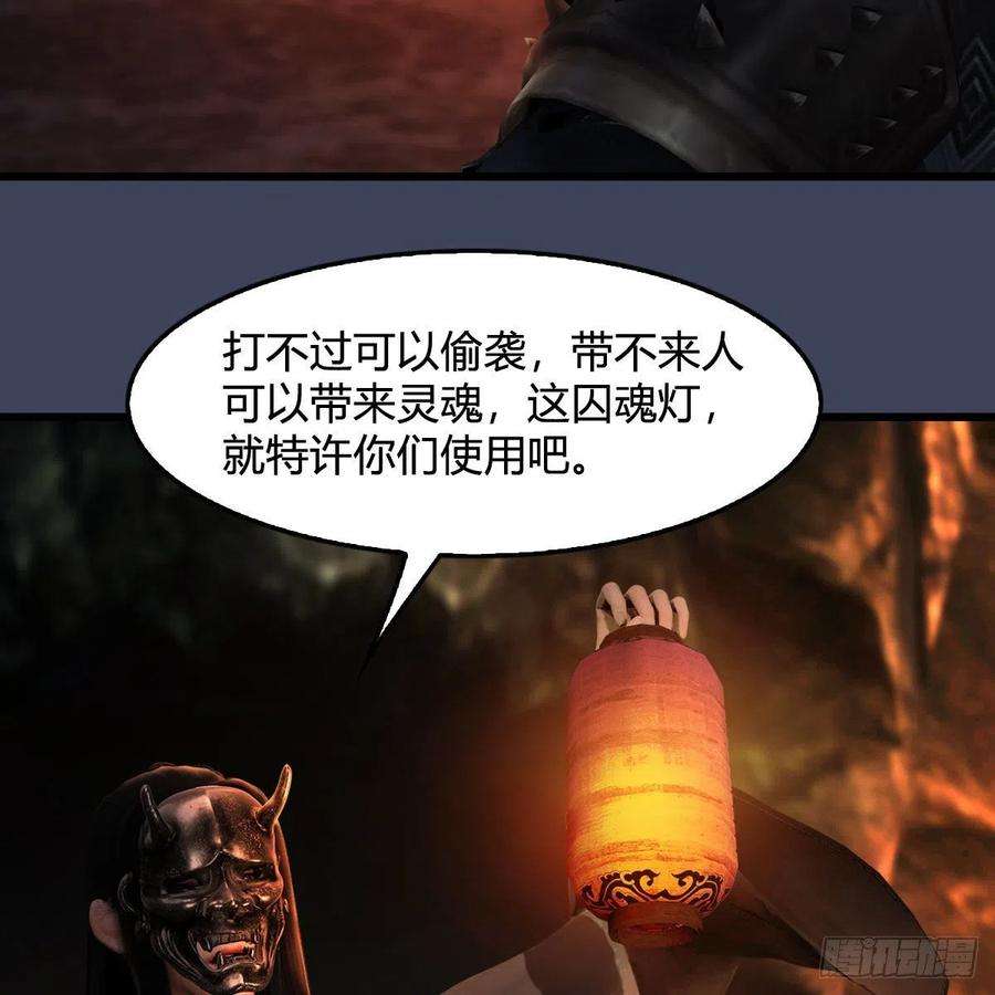 堕玄师599话：囚魂灯