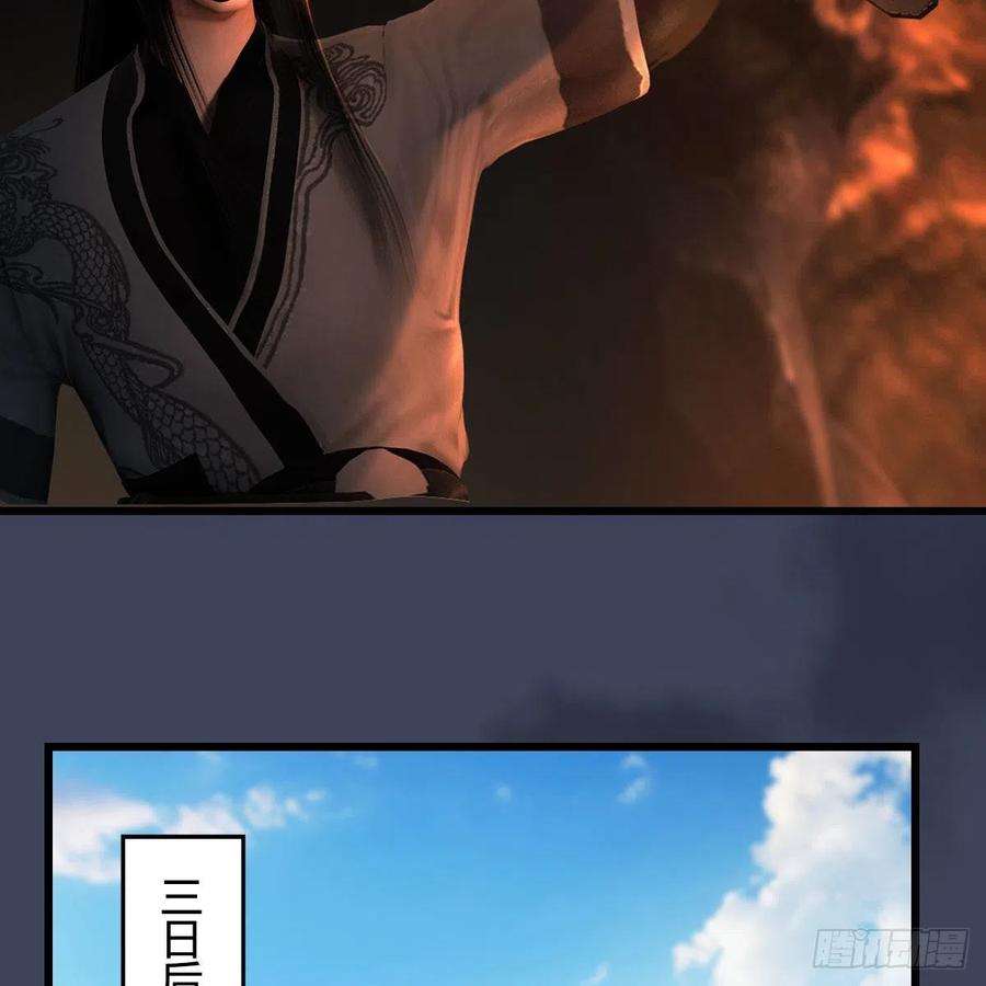 堕玄师599话：囚魂灯