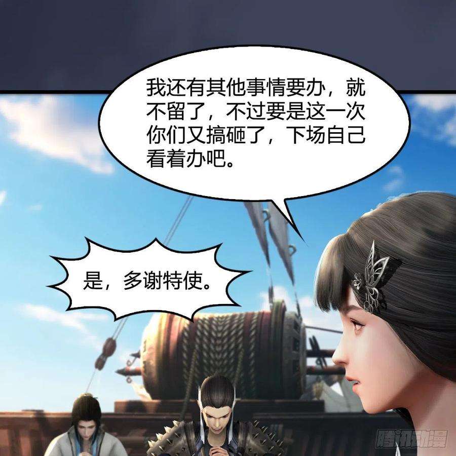 堕玄师599话：囚魂灯