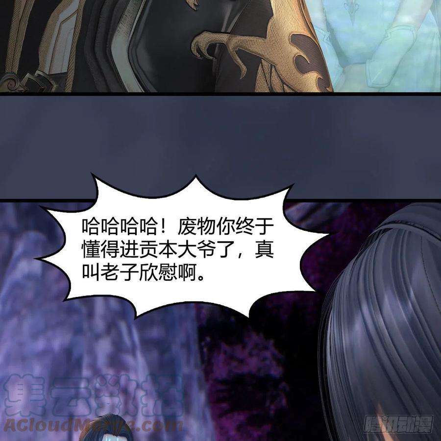 堕玄师599话：囚魂灯