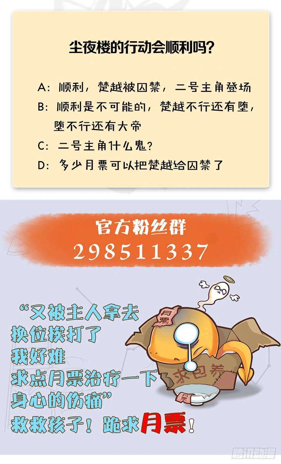 堕玄师599话：囚魂灯