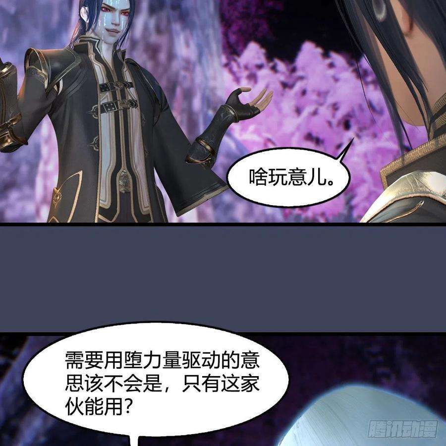 堕玄师599话：囚魂灯