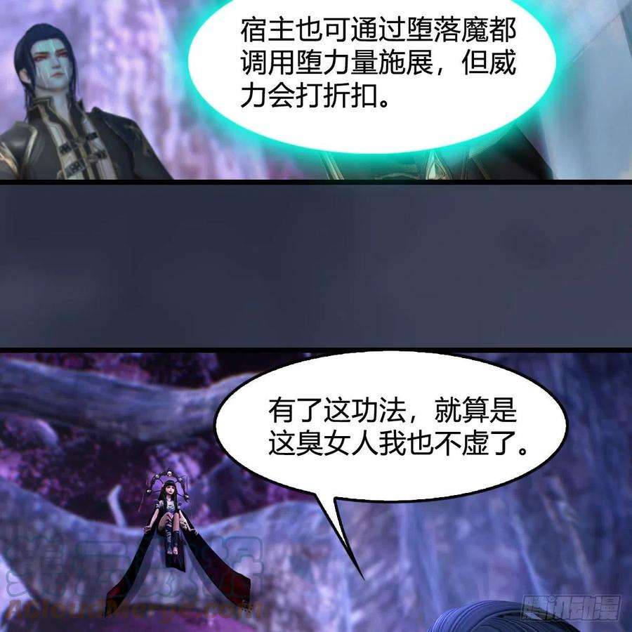 堕玄师599话：囚魂灯