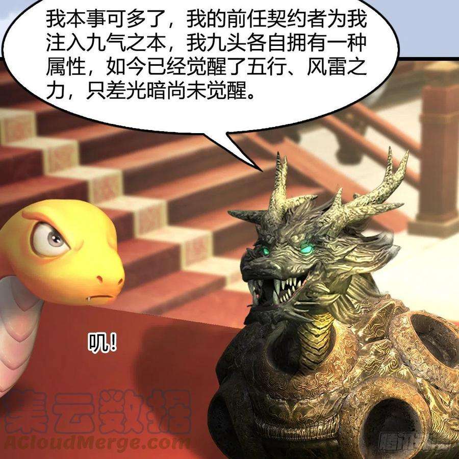 堕玄师600话：东方白叛逃