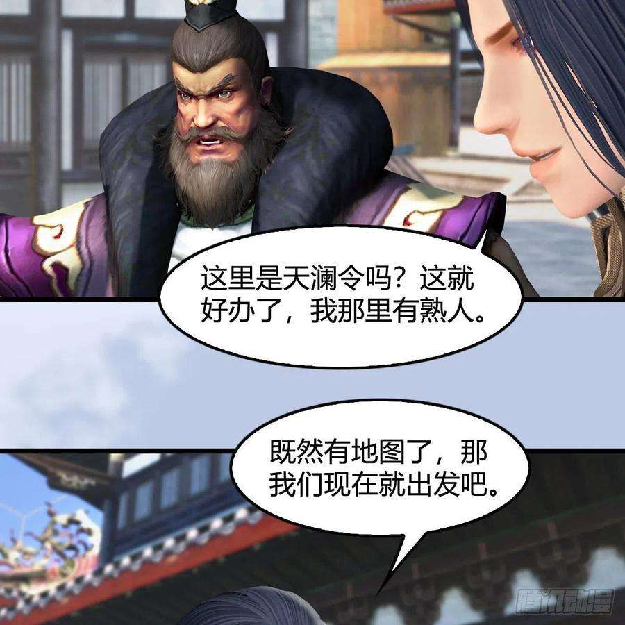 堕玄师602话：玄脉空洞