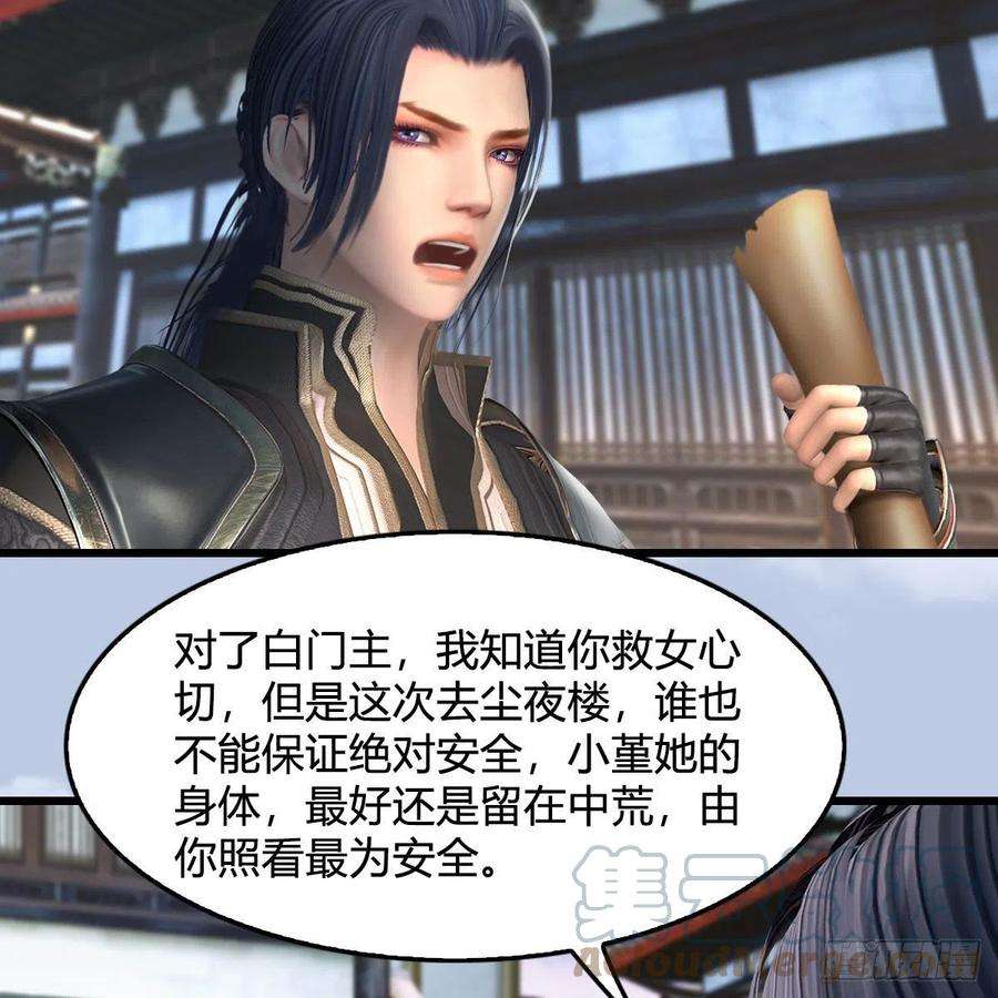 堕玄师602话：玄脉空洞