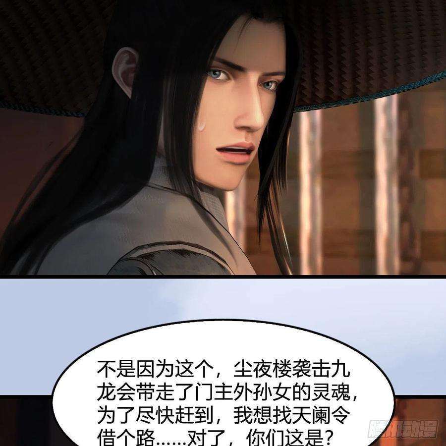 堕玄师602话：玄脉空洞