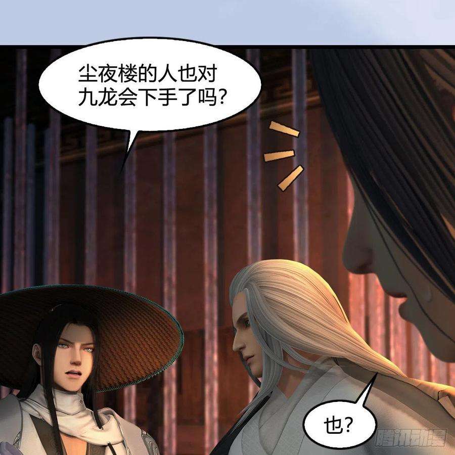 堕玄师602话：玄脉空洞