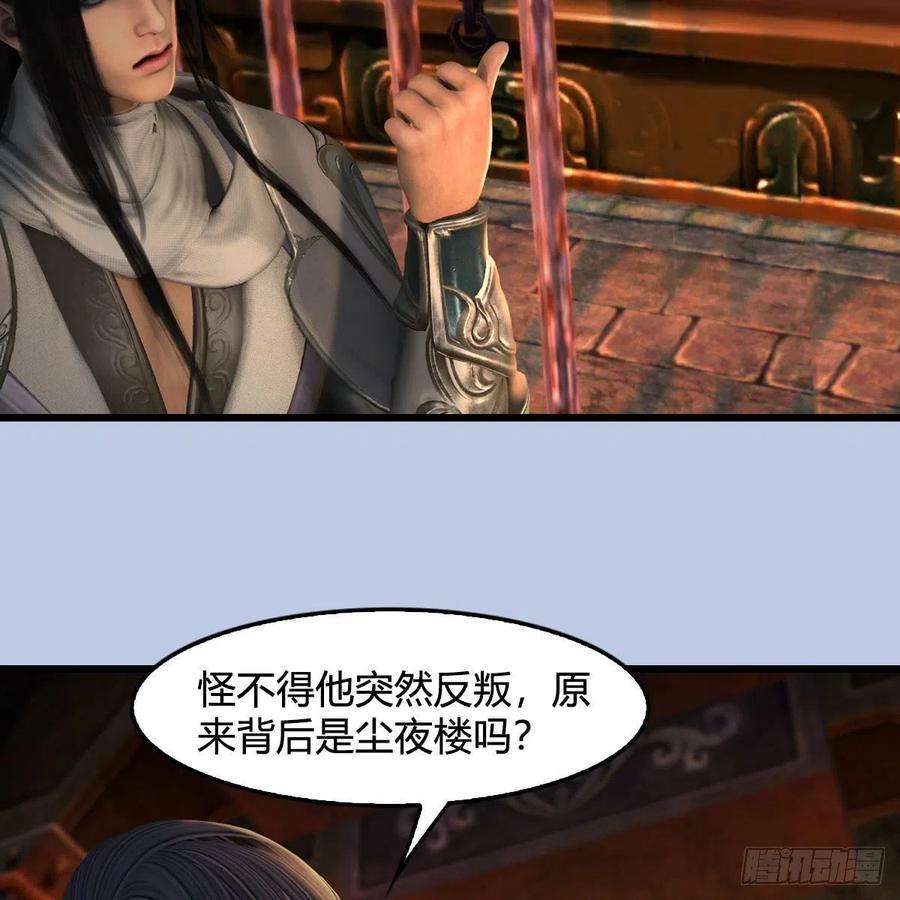堕玄师602话：玄脉空洞
