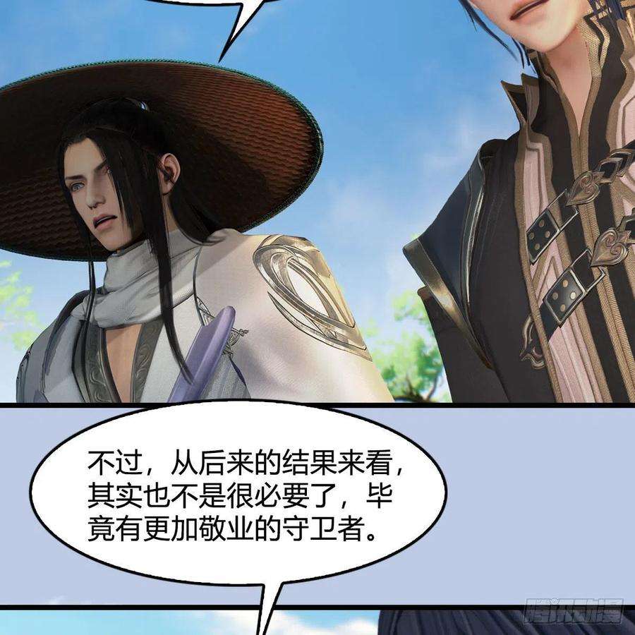 堕玄师602话：玄脉空洞