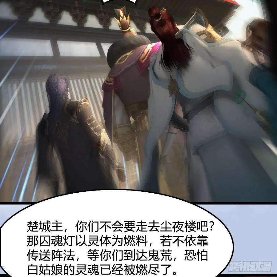 堕玄师602话：玄脉空洞
