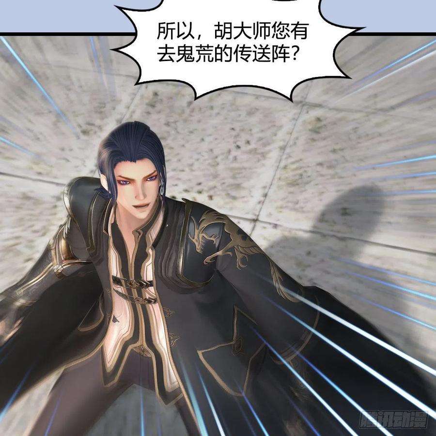 堕玄师602话：玄脉空洞