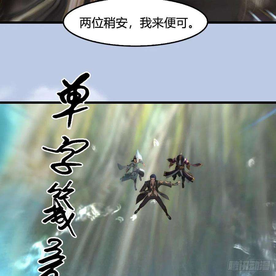 堕玄师603话：这是哪儿