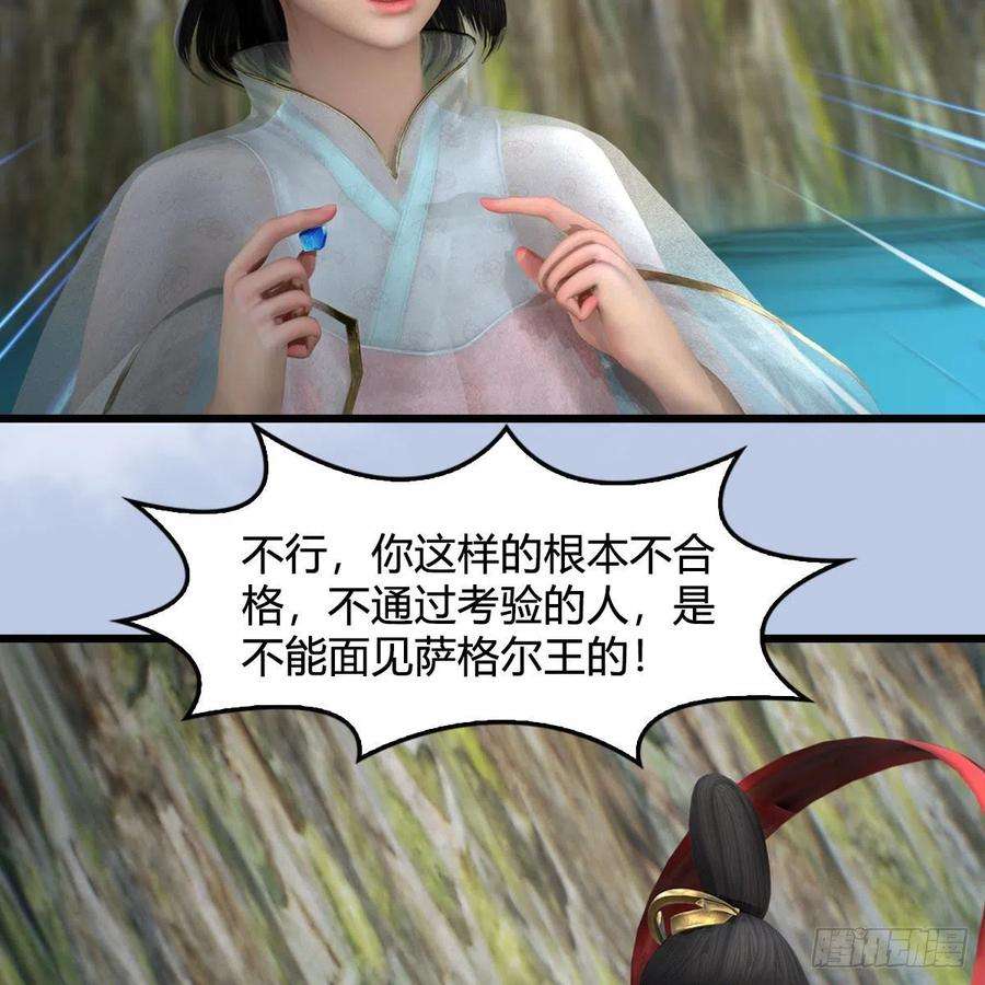 堕玄师603话：这是哪儿