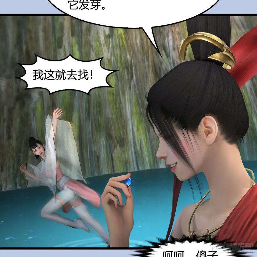 堕玄师603话：这是哪儿