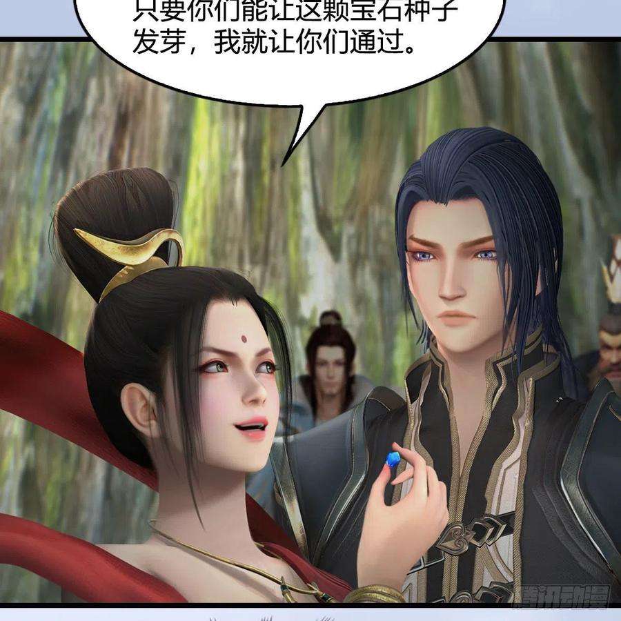 堕玄师603话：这是哪儿