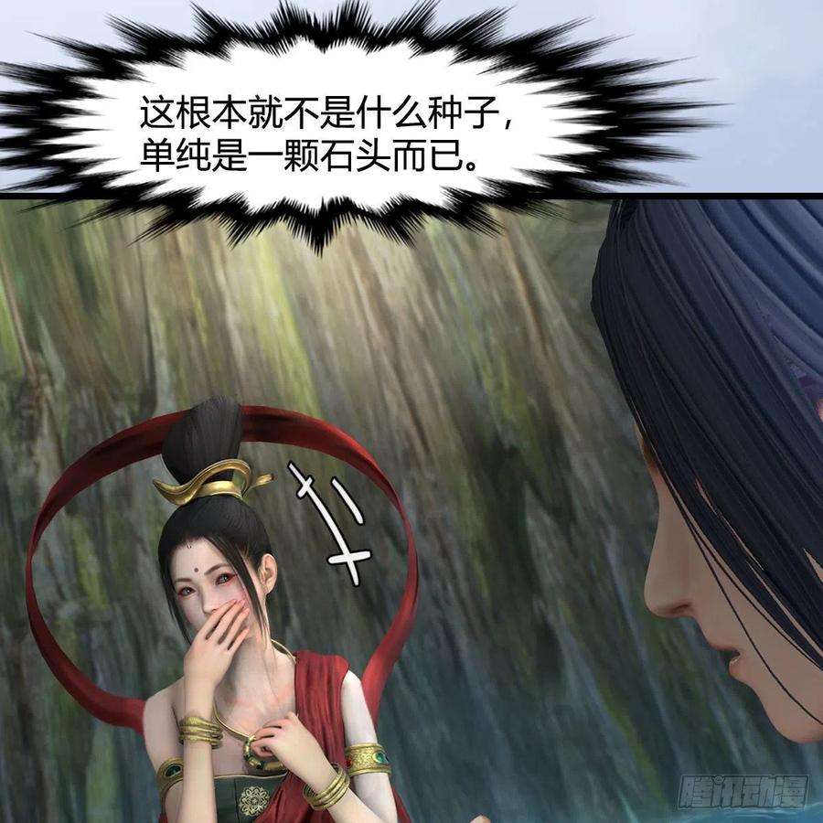 堕玄师603话：这是哪儿