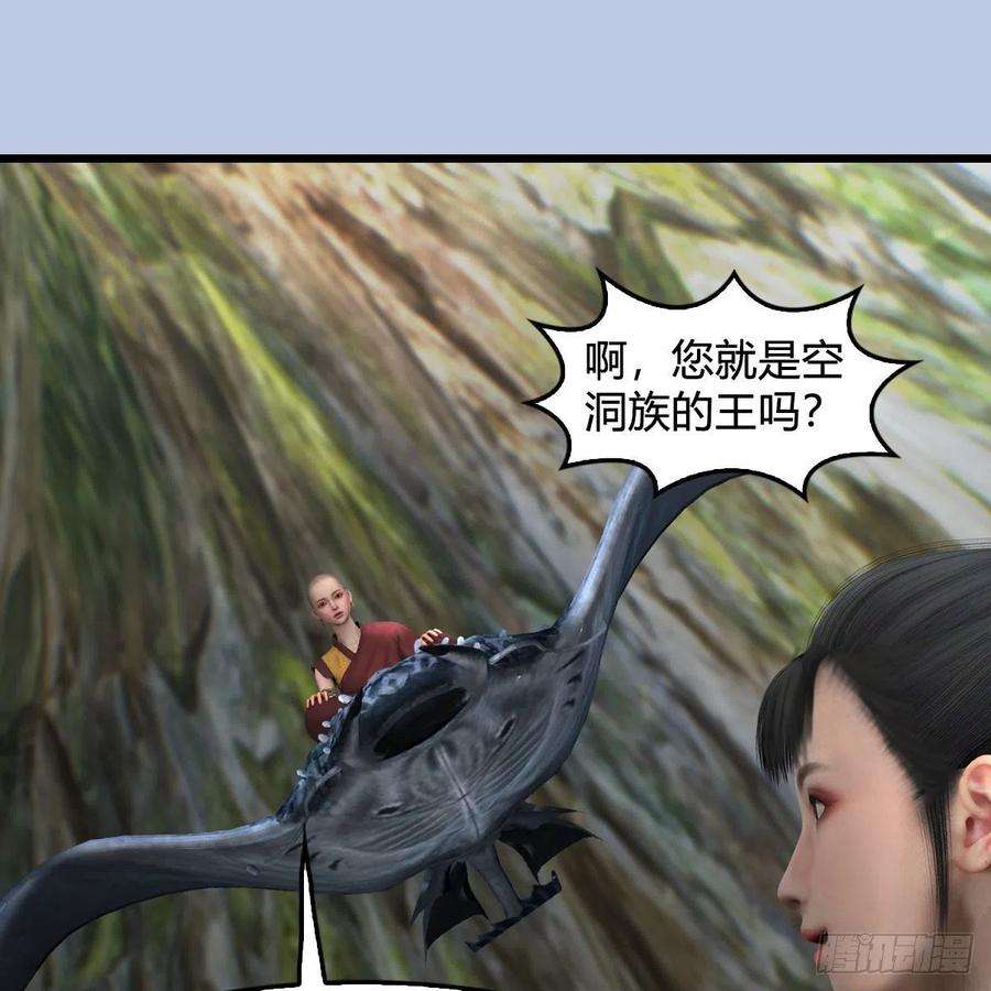 堕玄师603话：这是哪儿