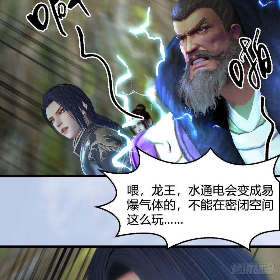 堕玄师603话：这是哪儿