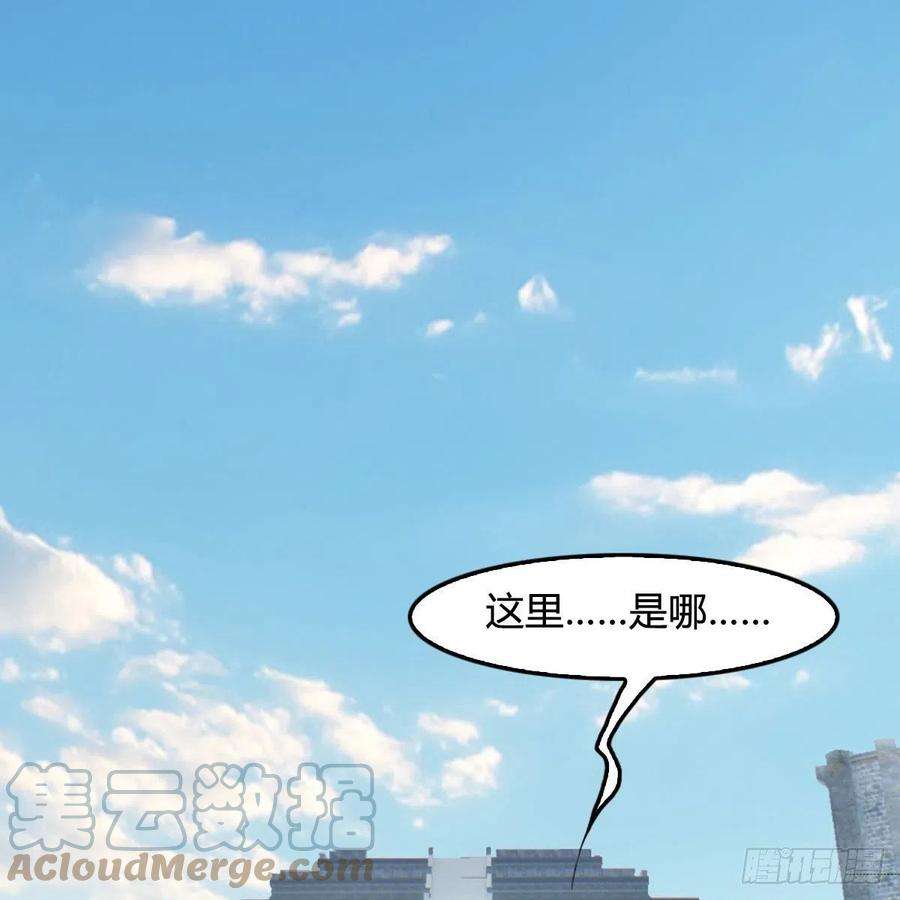 堕玄师603话：这是哪儿