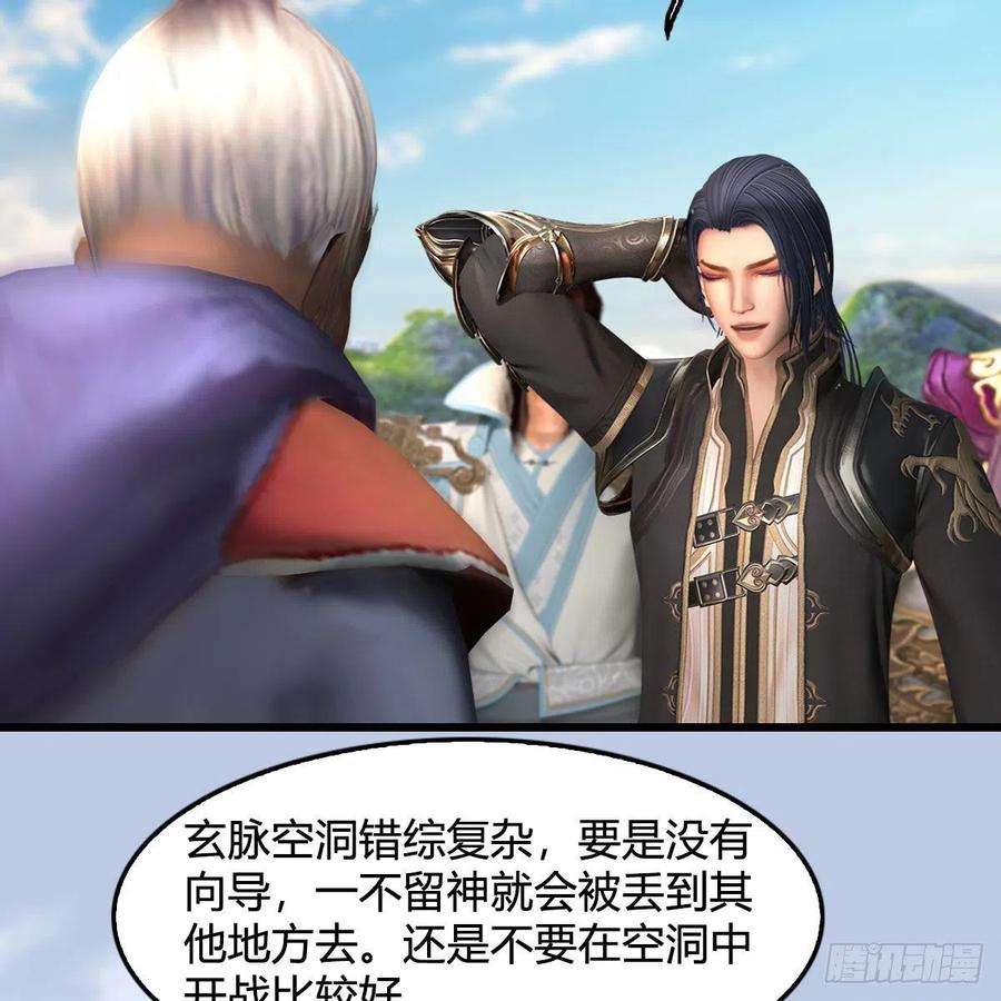 堕玄师604话：无云城