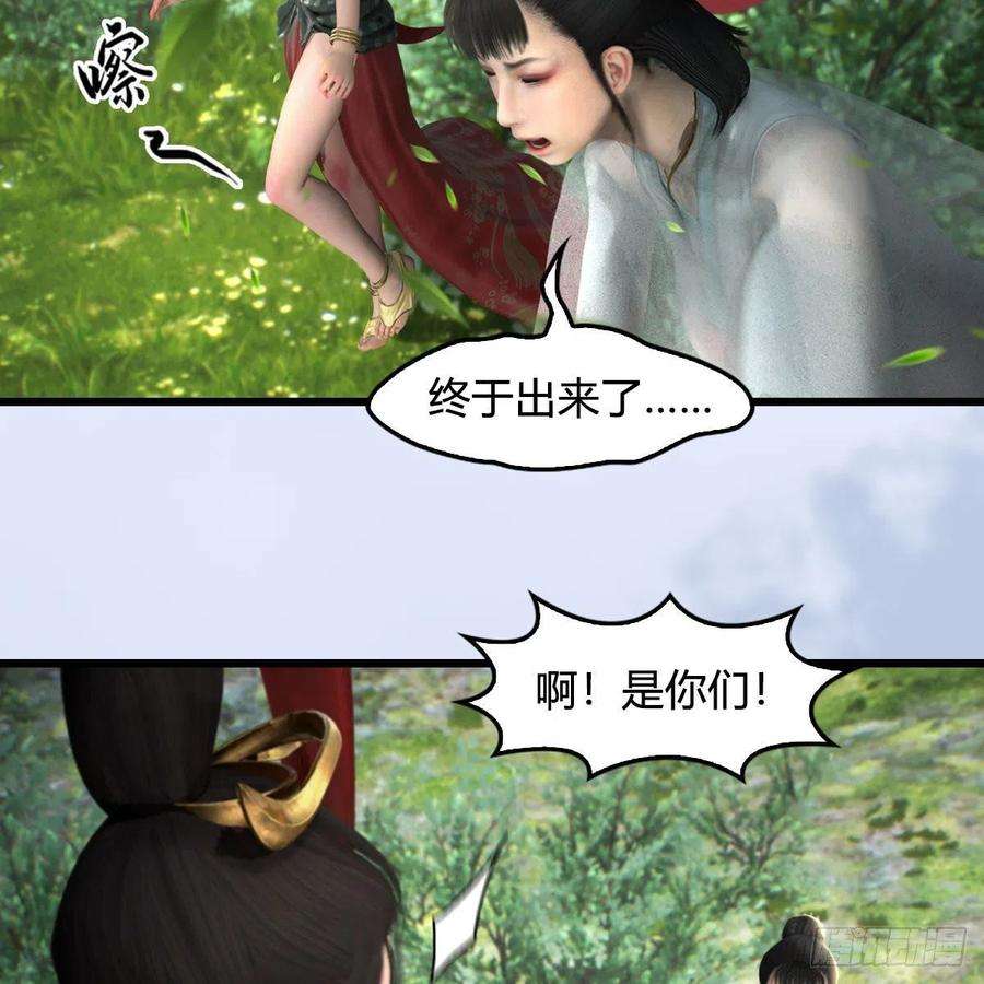 堕玄师604话：无云城