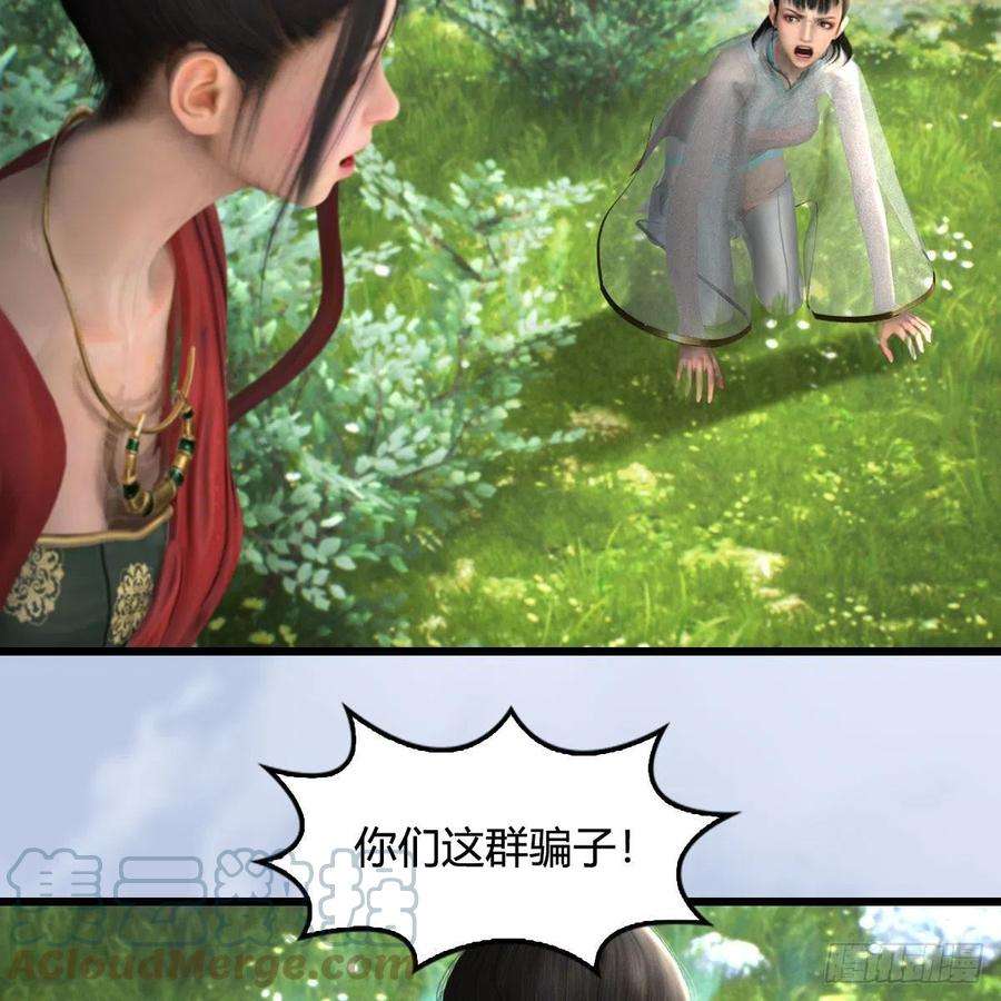 堕玄师604话：无云城